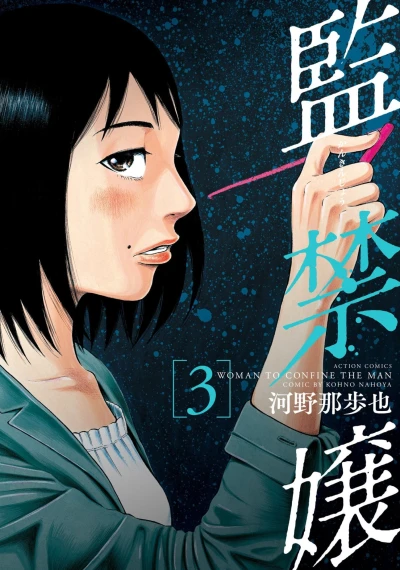 Cover of Vol. 3