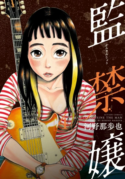Cover of Vol. 4