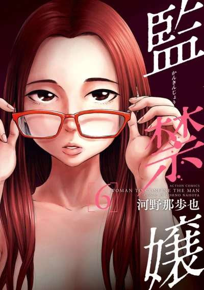 Cover of Vol. 6