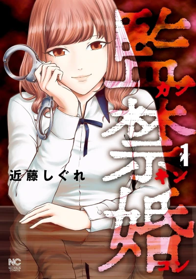 Cover of Vol. 1
