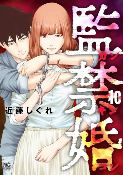 Cover of Vol. 10