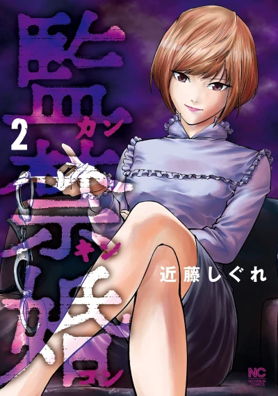 Cover of Vol. 2