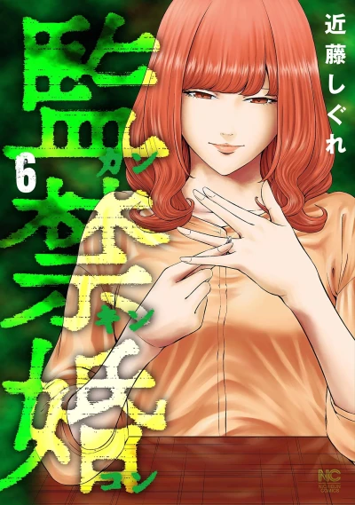 Cover of Vol. 6