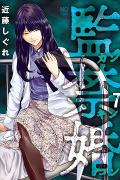 Vol. 7