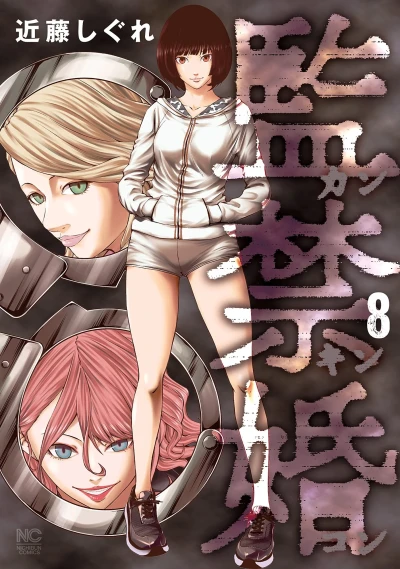 Cover of Vol. 8