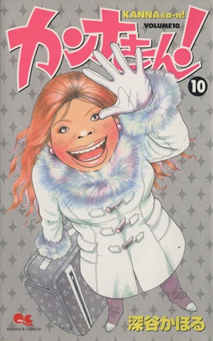 Cover of Vol. 10