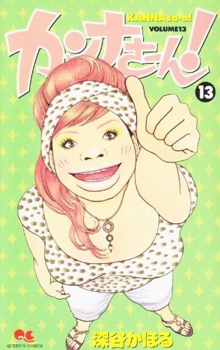 Cover of Vol. 13