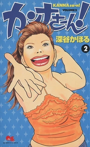 Cover of Vol. 2