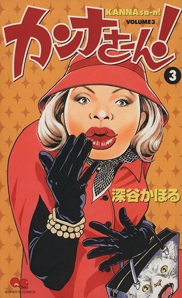 Cover of Vol. 3