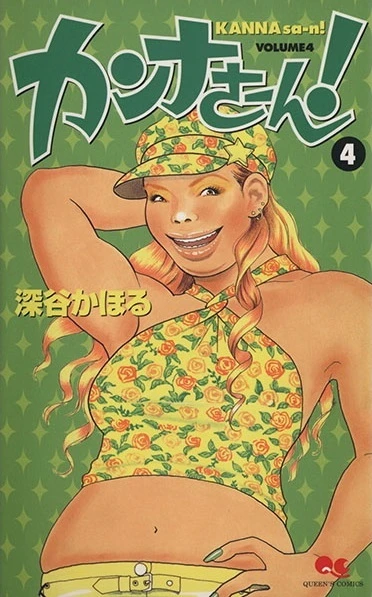 Cover of Vol. 4