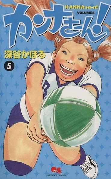 Cover of Vol. 5