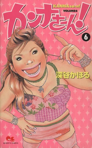 Cover of Vol. 6