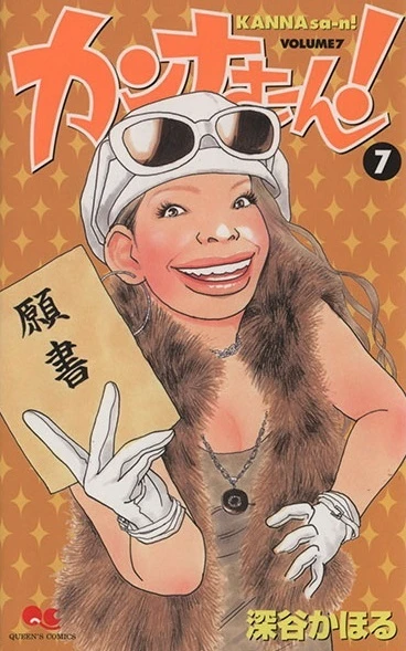 Cover of Vol. 7
