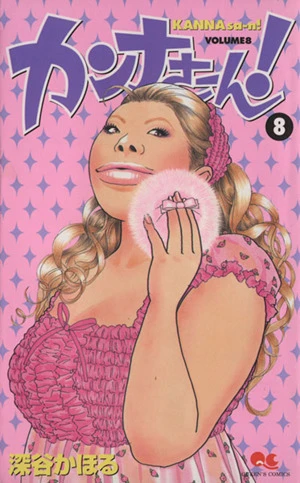 Cover of Vol. 8