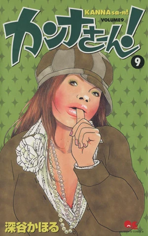 Cover of Vol. 9