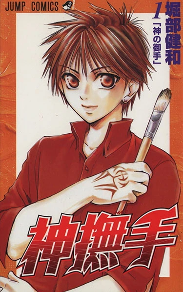 Cover of Vol. 1
