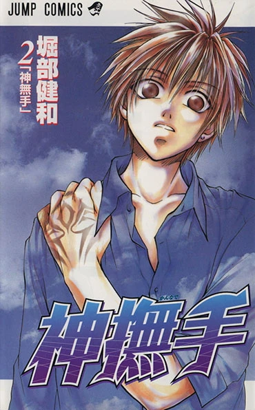Cover of Vol. 2