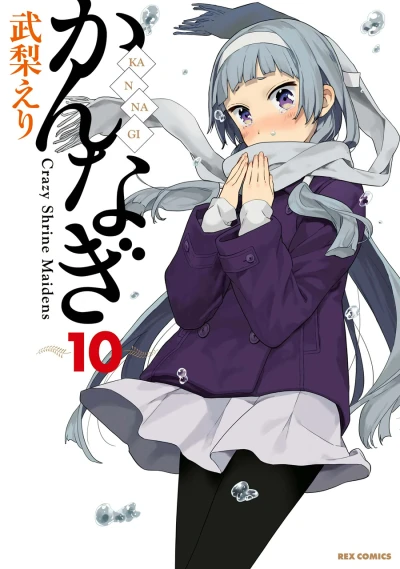 Cover of Vol. 10