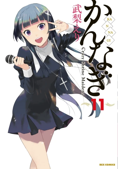 Cover of Vol. 11