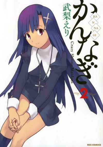 Cover of Vol. 2