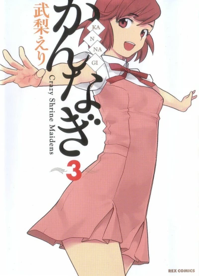 Cover of Vol. 3