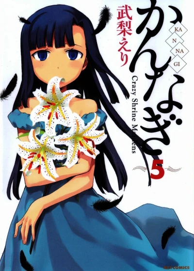 Cover of Vol. 5