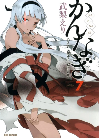 Cover of Vol. 7