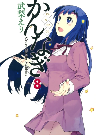 Cover of Vol. 8