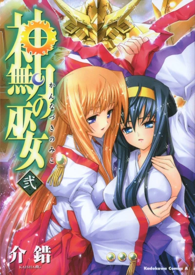 Cover of Vol. 2