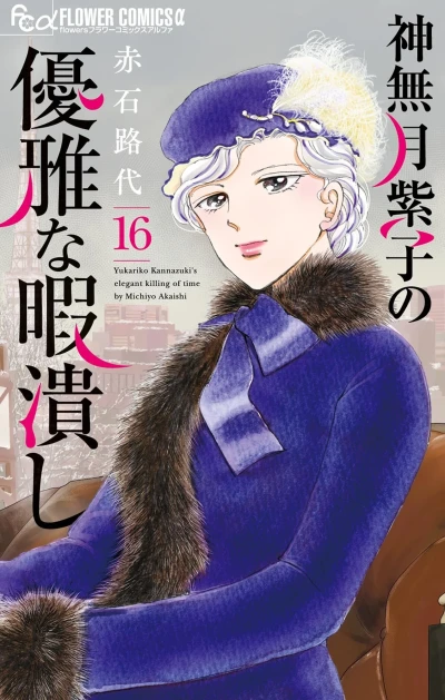 Cover of Volume 16