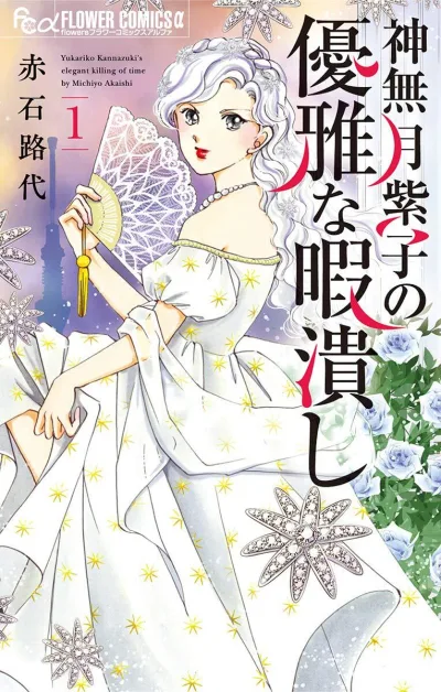 Cover of Volume 1