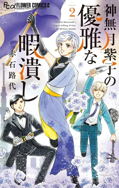 Cover of Volume 2