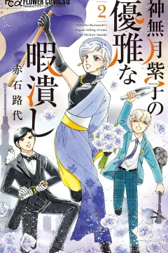 Volume 2