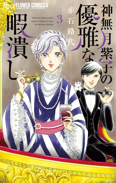 Cover of Volume 3