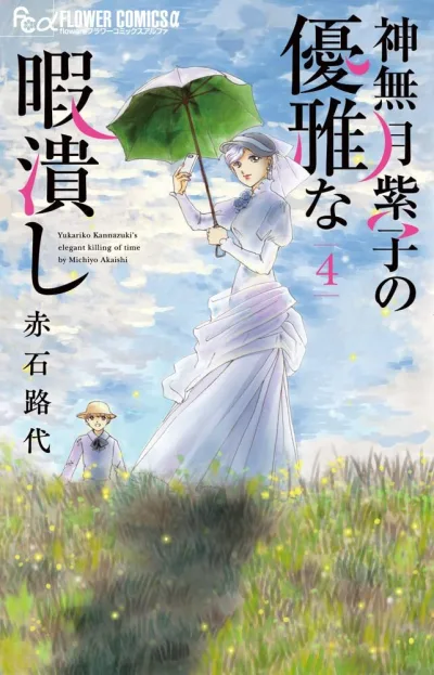 Cover of Volume 4