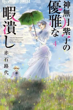 Volume 4