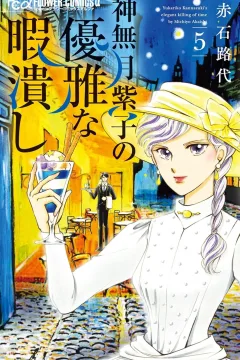 Volume 5