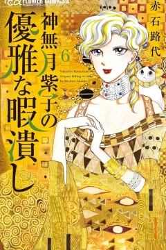 Volume 6