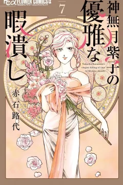 Volume 7