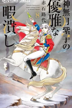 Volume 8