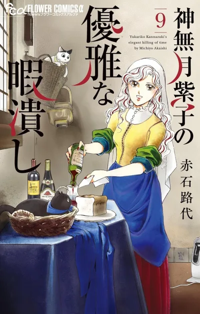 Cover of Volume 9