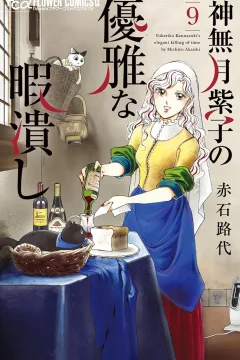 Volume 9