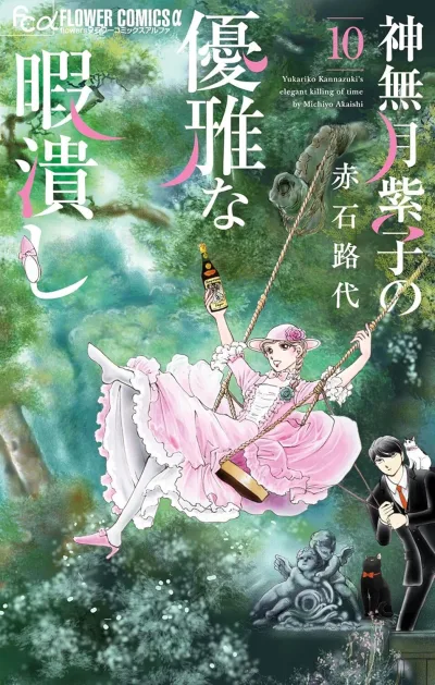 Cover of Volume 10