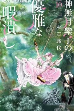 Volume 10