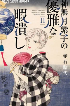 Volume 11
