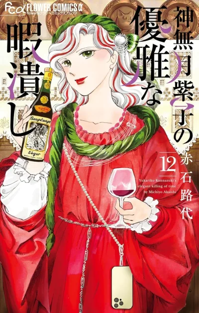 Cover of Volume 12