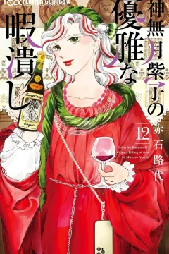 Volume 12