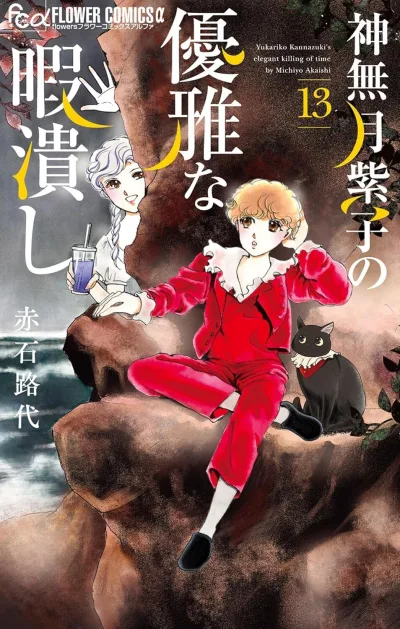 Cover of Volume 13