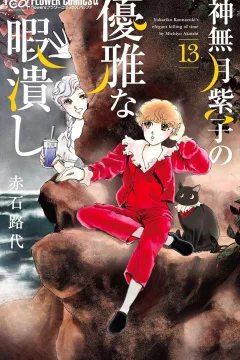 Volume 13