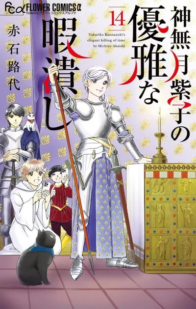 Cover of Volume 14